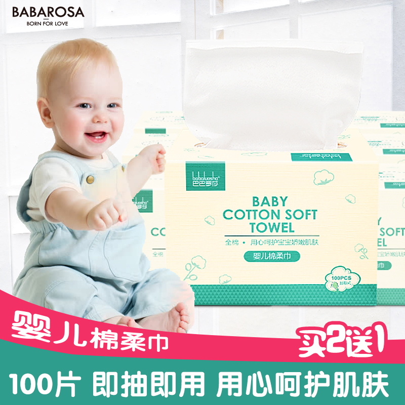 婴儿棉柔巾洗脸巾纯棉天然擦脸巾一次性洗面巾干湿洁面巾抽取式|msdalam kategori Alat solek/minyak wangi/kecantikan, Alat-alat Kecantikan, Makeup/Alat kecantikan - dari Buy2taobao.com untuk memberikan perkhidmatan ejen Taobao profesional membeli