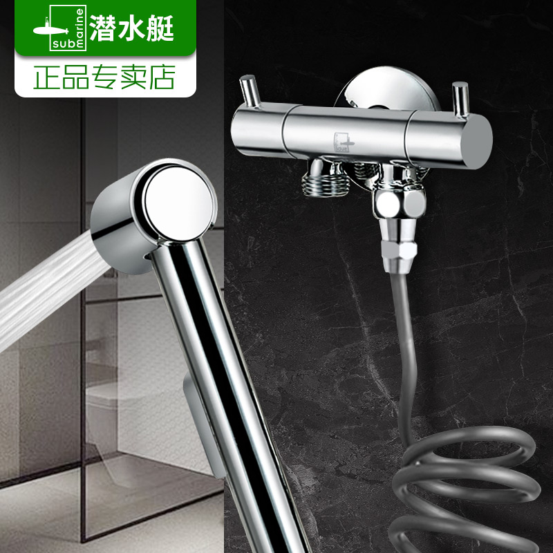 潛水艇沖洗馬桶噴槍伴侶套裝衛生間清洗婦洗器噴頭沖廁所神器增壓在類目 家裝主材, 衛浴用品, 淨身婦洗器中 - 來自Buy2taobao.com提供專業的淘寶代購服務