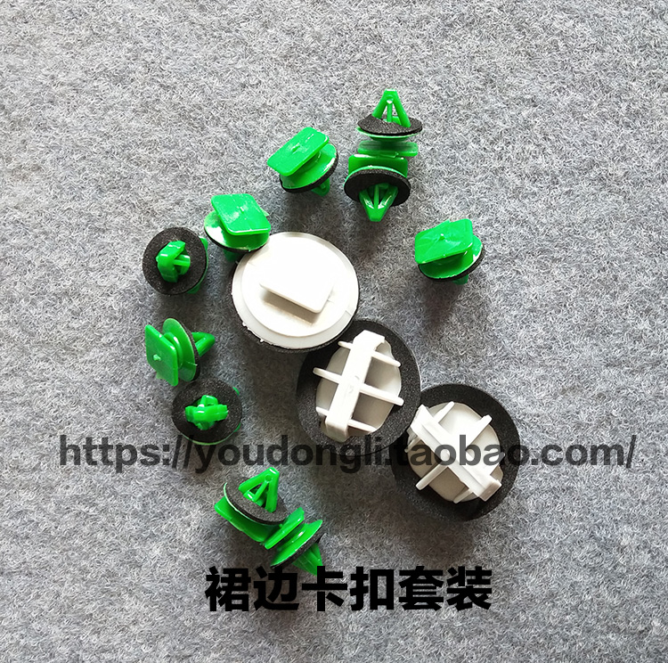 马自达CX-4 轮眉卡扣 裙边卡扣 门板卡扣车身卡扣翼子板塑料卡扣在类目 汽车/用品/配件/改装, 汽车零配件, 其它汽车内部配件中 - 来自Buy2taobao.com提供专业的淘宝代购服务