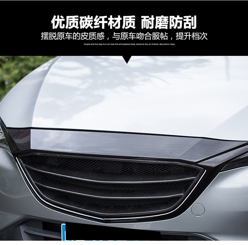 马自达CX-4改装碳纤纹机盖板上饰板U型下饰条改装中网纤维纹改装在类目 汽车/用品/配件/改装, 汽车外饰品/加装装潢/防护, 汽车外饰品, 汽车装饰贴中 - 来自Buy2taobao.com提供专业的淘宝代购服务