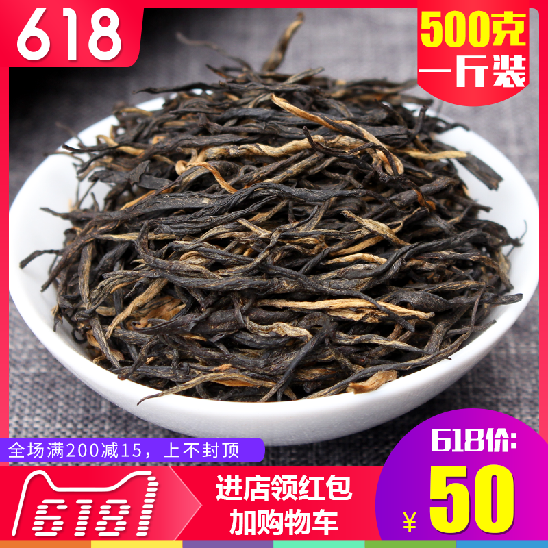 枝普号 2018年新茶 云南凤庆红茶 松针滇红 茶叶 工夫红茶 500克|msdalam kategori teh, teh hitam (baru), Dianhong - dari Buy2taobao.com untuk memberikan perkhidmatan ejen Taobao profesional membeli