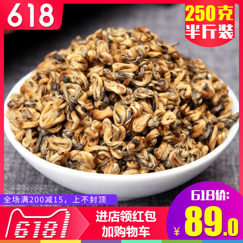 Branch universal 2019 In Yunnan black tea Yunnan Fengqing tea Single bud Red Biluo 250gin the Tea , Black tea (New) , Dianhong category - from Buy2taobao.com to provide professional Taobao agent buy service