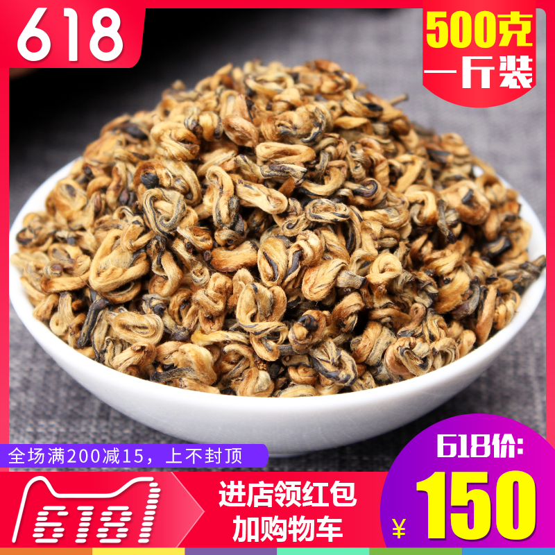Branch universal Honey snail 2019 Yunnan Fengqing Dianhong tea Single bud red Biluo 500 gramin the Tea , Black tea (New) , Dianhong category - from Buy2taobao.com to provide professional Taobao agent buy service