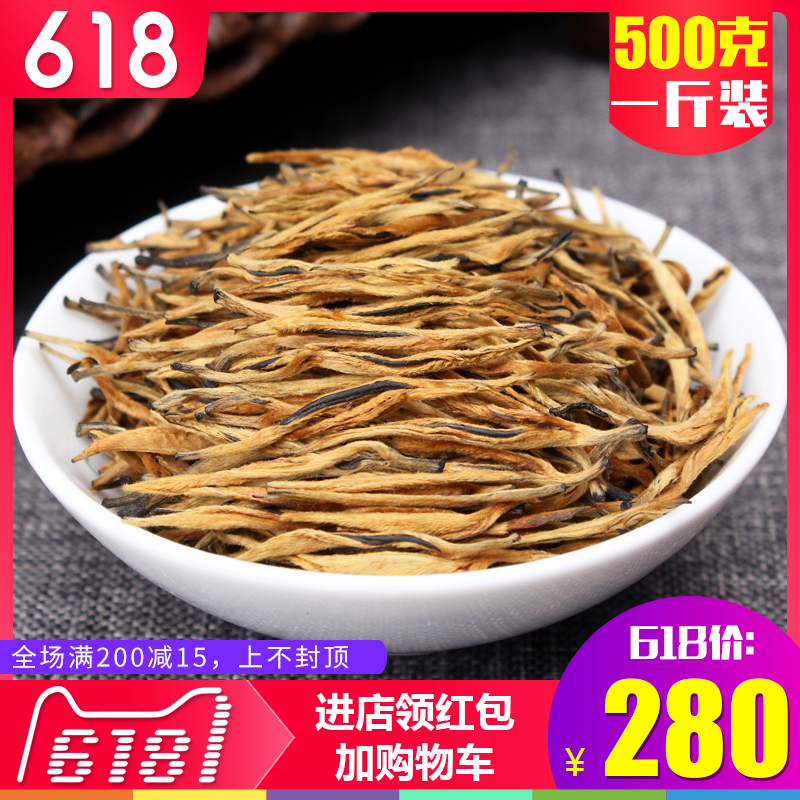 枝普号 云南凤庆滇红茶 2019大金针红茶 单芽蜜香 500克|ruв категории чай, черный чай (новый), юньнань - от Buy2taobao.com для оказания профессиональной услуги покупки агента Taobao