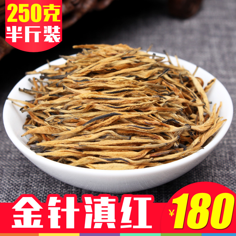 Branch universal Golden Needle Yunnan Black Tea 2019 New tea Feng Qinghong tea Lily 250gin the Tea , Black tea (New) , Dianhong category - from Buy2taobao.com to provide professional Taobao agent buy service