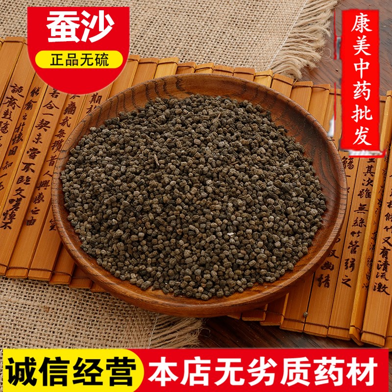 嬰兒蠶沙枕頭 枕頭蠶沙 成人 散裝 500克 中藥材 蠶砂蠶屎在類目 牀上用品, 其它中 - 來自Buy2taobao.com提供專業的淘寶代購服務