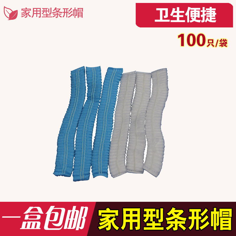 Disposable hats white Strip cap kitchen work Headgear Dust cap Strip cap Restaurant householdin the Family/Personal Cleaning Tools , Personal care cleaning appliances , Shower cap category - from Buy2taobao.com to provide professional Taobao agent buy service