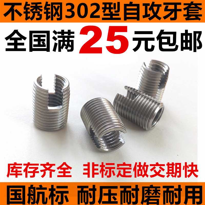 302 Slotting Stainless steel Braces Thread jacket bushing M2.5/M3/M4/M5/M6/M8/M10in the Hardware/Tool , Fastener , Other fasteners category - from Buy2taobao.com to provide professional Taobao agent buy service