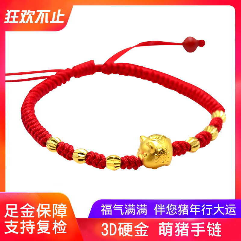 猪年黄金生肖猪红绳手链女手工编织足金转运珠手链男情侣招财手绳|msdalam kategori Aksesori/Barang Kemas Fesyen, gelang - dari Buy2taobao.com untuk memberikan perkhidmatan ejen Taobao profesional membeli