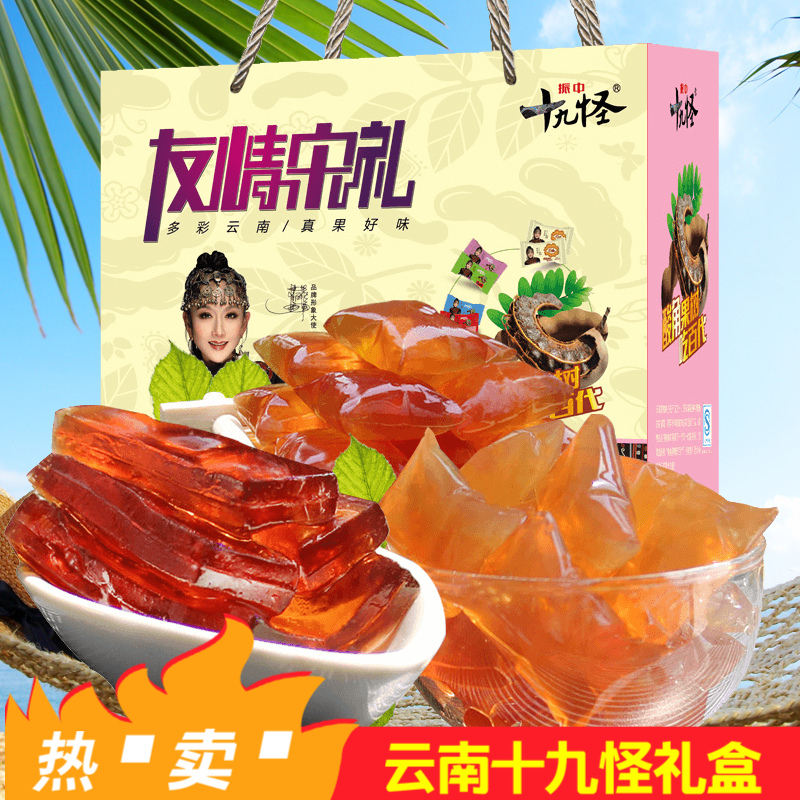 云南十九怪云南特产酸角冻饴零食大礼包盒软糖果儿童过年送礼盒在类目 零食/坚果/特产, 糖果零食/果冻/布丁, 糖果中 - 来自Buy2taobao.com提供专业的淘宝代购服务