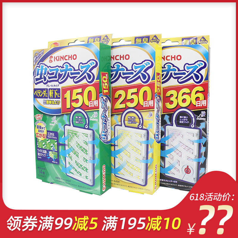 KINCHO金鸟防蚊网日本驱蚊网蚊不来挂件防蚊子灭蚊驱蚊神器室内外在类目 居家日用, 驱虫用品, 防蚊贴/防蚊手环中 - 来自Buy2taobao.com提供专业的淘宝代购服务