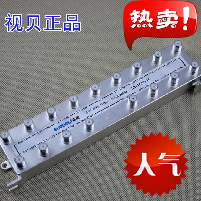 视贝十六路 有线电视分支分配器 SB-16FZ-15 工程专用分支分配器|msdalam kategori Aksesori Digital 3C, peralatan rumah & Aksesori, pengedar/Divider/Splitter - dari Buy2taobao.com untuk memberikan perkhidmatan ejen Taobao profesional membeli
