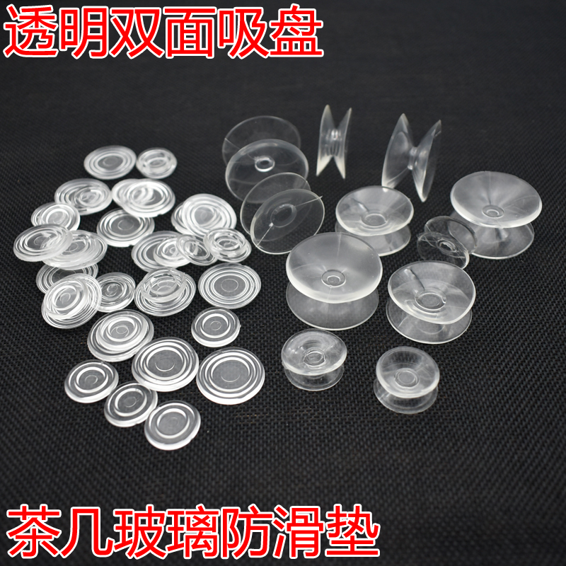 餐桌茶几玻璃防滑固定垫透明双面吸盘桌面台面钢化玻璃防滑垫吸盘|ruв категории основы строительных материалов, бытовой техники, мебель и оборудование, мебель мат - от Buy2taobao.com для оказания профессиональной услуги покупки агента Taobao