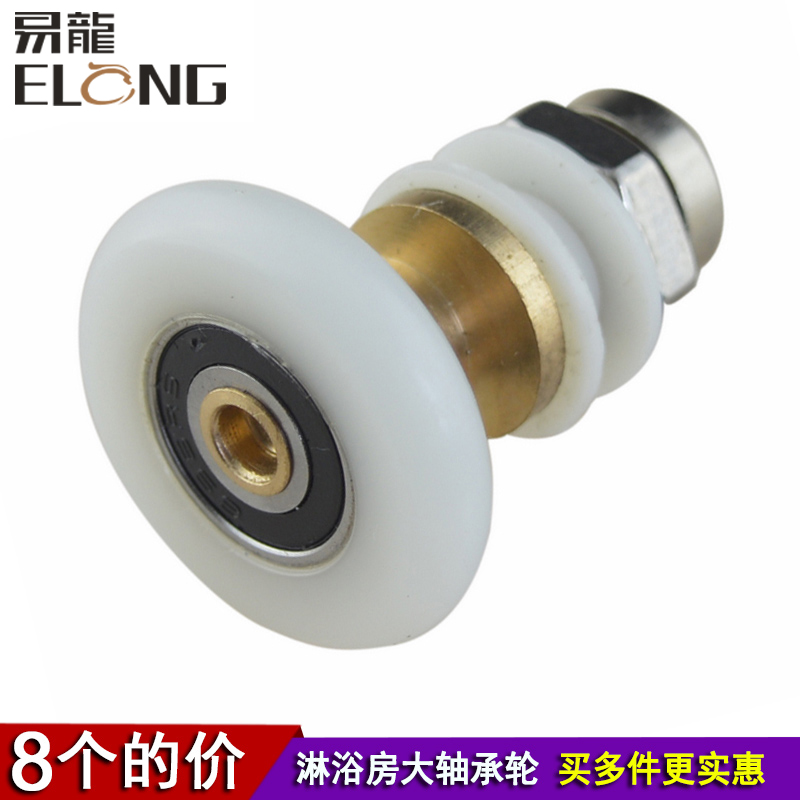 卫生间淋浴房滑轮浴室推拉玻璃门轮子尼龙轮偏心铜芯大轴承滑轮|ruв категории награду материалов, туалетные принадлежности, душевая, душевая аксессуары - от Buy2taobao.com для оказания профессиональной услуги покупки агента Taobao