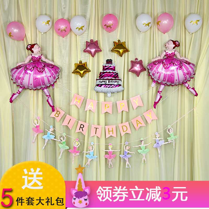 女宝宝一岁生日装饰场景布置周岁趴体背景墙公主气球派对女孩儿童在类目 节庆用品/礼品, 气球/飘空气球, 气球中 - 来自Buy2taobao.com提供专业的淘宝代购服务