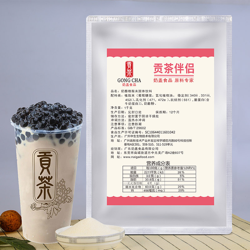 Tribute tea tea with milk Dedicated Tribute tea partner Original flavor Pearl milk tea Tea shop Dedicated commercial Instant raw materialin the Coffee/Oatmeal/Chongyin , Lotus root starch/Oatmeal/Drink mixes , Tea , Pearl milk tea powder category - from Buy2taobao.com to provide professional Taobao agent buy service