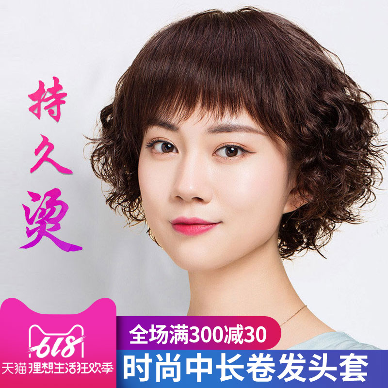 假发女短发气质中长卷发真发头套中老年送妈妈逼真自然短卷发套|ruв категории кондиционер для волос/парик, парик, весь парик - от Buy2taobao.com для оказания профессиональной услуги покупки агента Taobao