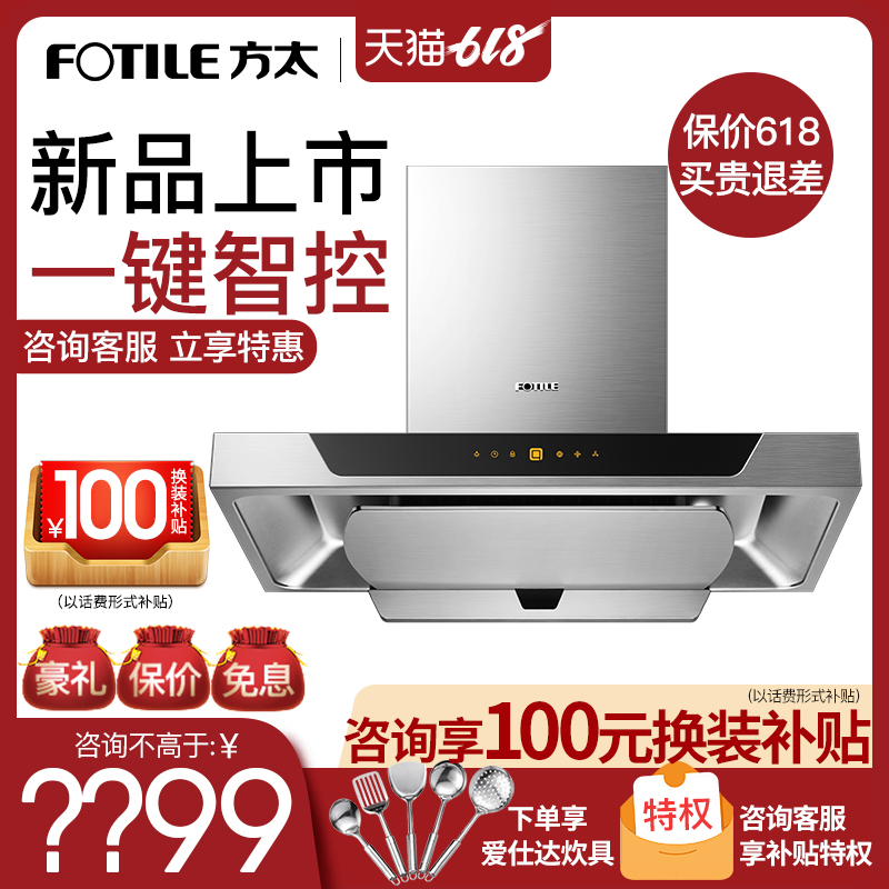 Fotile/方太 CXW-200-EMD1T歐式頂吸式排抽油煙機在類目 大家電, 廚房大電, 油煙機中 - 來自Buy2taobao.com提供專業的淘寶代購服務