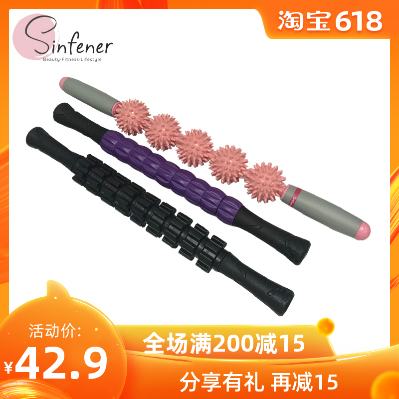 她无限量Sinfener 肌肉按摩收缩轴 美腿神器瑜伽柱健身瘦腿拉伸轴|msdalam kategori sukan/Yoga/kecergasan/bekalan peminat, Yoga, peranti Yoga regangan/rak kesihatan - dari Buy2taobao.com untuk memberikan perkhidmatan ejen Taobao profesional membeli