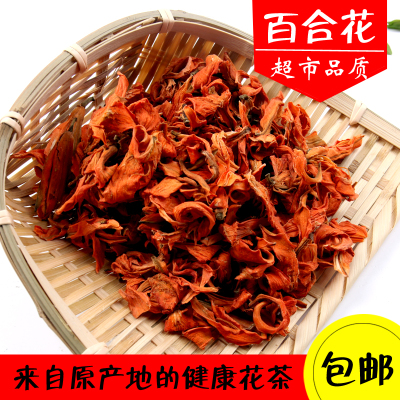 纯天然清心安神百合花草茶养生无硫百合花干散装袋装特价包邮