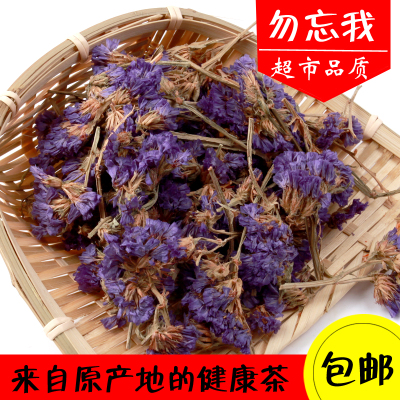 纯天然勿忘我干花草茶女士养生茶散装袋装特价包邮