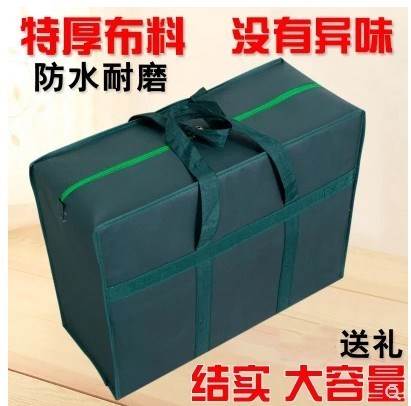 20.2019 Dedicated cloth pocket Sack Cloth bag Bags thickening waterproof Moving bags capacity Largein the Office Equipment/Consumables/Related Services , Packaging Equipment/Signs and supplies , Wrapped bags/Bags category - from Buy2taobao.com to provide professional Taobao agent buy service