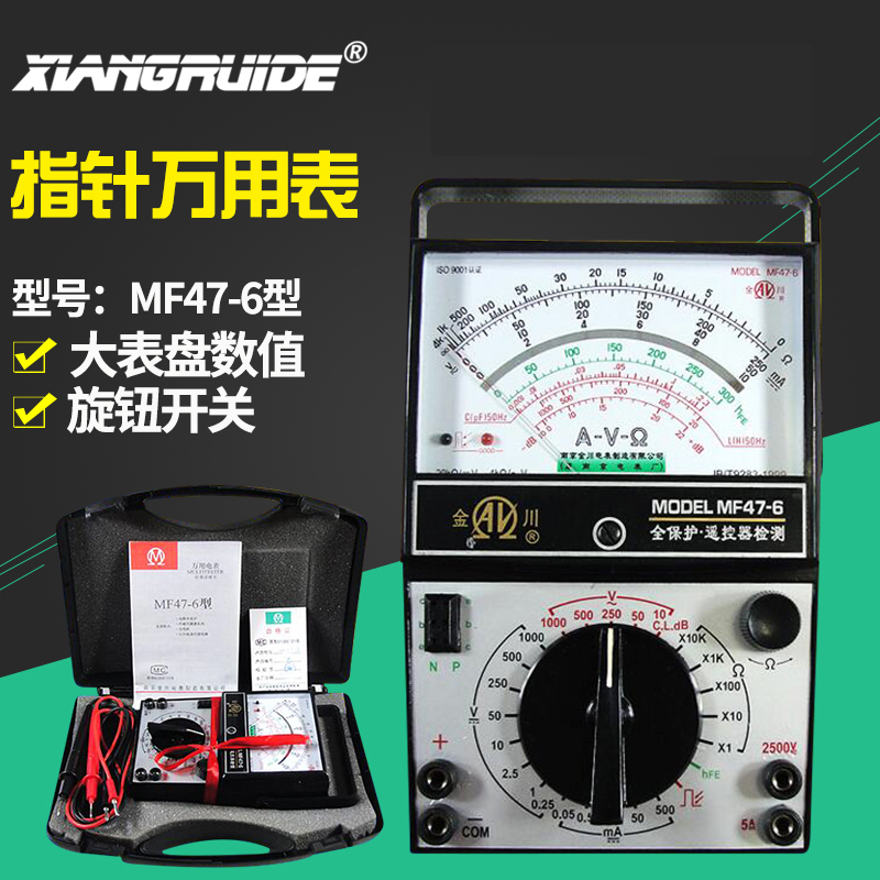 Nanjing Jinchuan Star Brand Pointer A multimeter Mechanics A multimeter MF47 SI47 MF47-8in the Hardware/Tool , Instrumentation , Multimeter category - from Buy2taobao.com to provide professional Taobao agent buy service