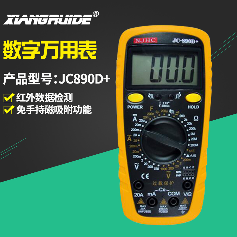 Nanjing Sky-Jinheng Chuan magnet protect JC890D +in the Hardware/Tool , Instrumentation , Multimeter category - from Buy2taobao.com to provide professional Taobao agent buy service