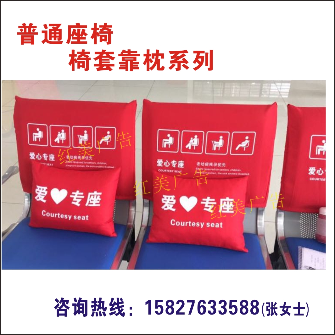 Agriculture Bank Seat cover Bank Hospital love Seat cover cushion agricultural bank 6S love special reserved seat ICBC Seat coversin the Home Fabric , Table cloth , Seat Covers category - from Buy2taobao.com to provide professional Taobao agent buy service