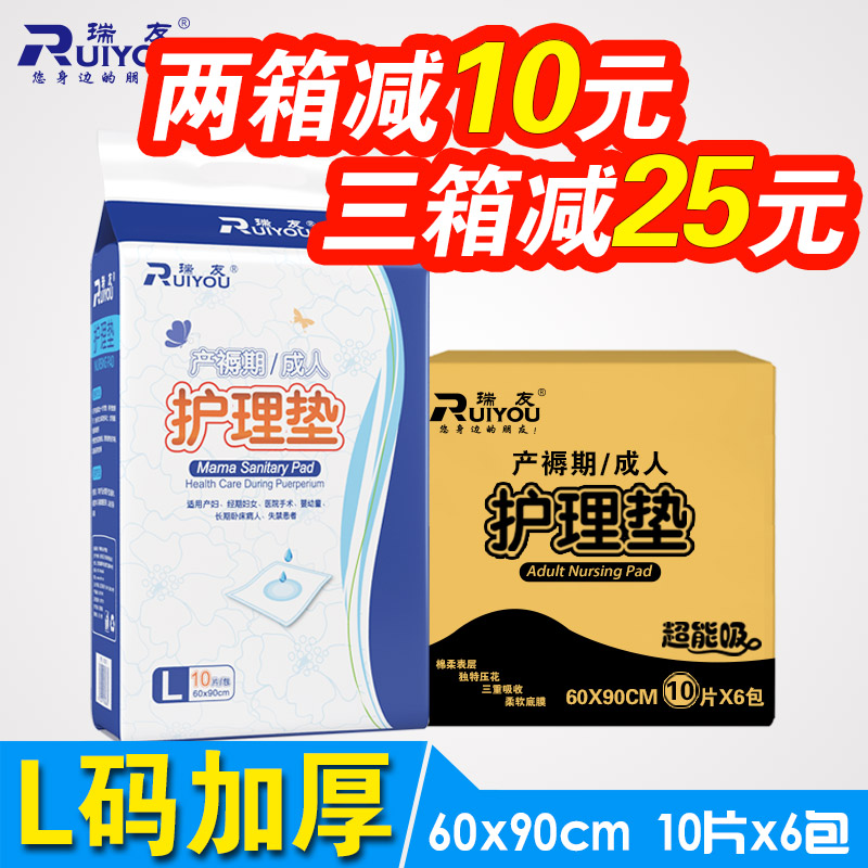 瑞友成人护理垫60*90老人纸尿片失禁垫 一次性隔尿床垫床单60片|ruв категории туалетные чище/санитарно - гигиенических салфеток/бумага/Ароматерапия, санитарно - гигиенических салфеток/колодка/взрослых подгузник, Мочи уход взрослых бумаги - от Buy2taobao.com для оказания профессиональной услуги покупки агента Taobao