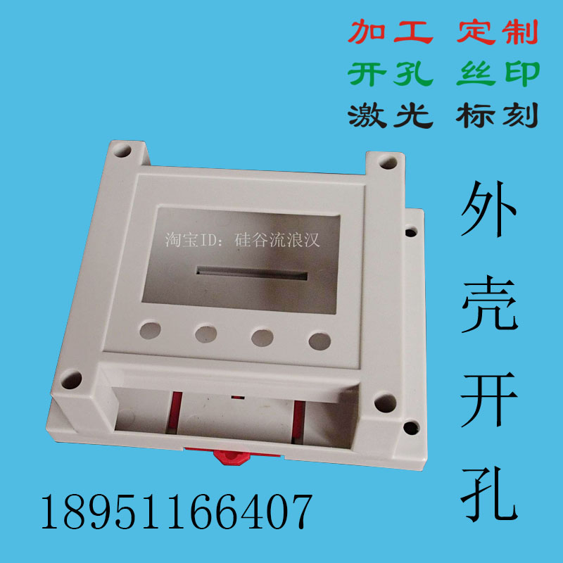 Exact Plastic Shell customized Industrial Case 115*90*41 Optional opening Sample spotin the 3C Digital Accessories, Electronic components market , Computer Components/Parts and Accessories , Chassis Parts category - from Buy2taobao.com to provide professional Taobao agent buy service
