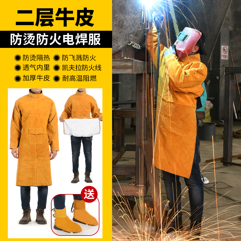牛皮電焊焊接分腿圍裙防火花耐磨隔熱電焊服 反穿焊工服焊工用品在類目 居家日用, 防護用品, 防護服中 - 來自Buy2taobao.com提供專業的淘寶代購服務