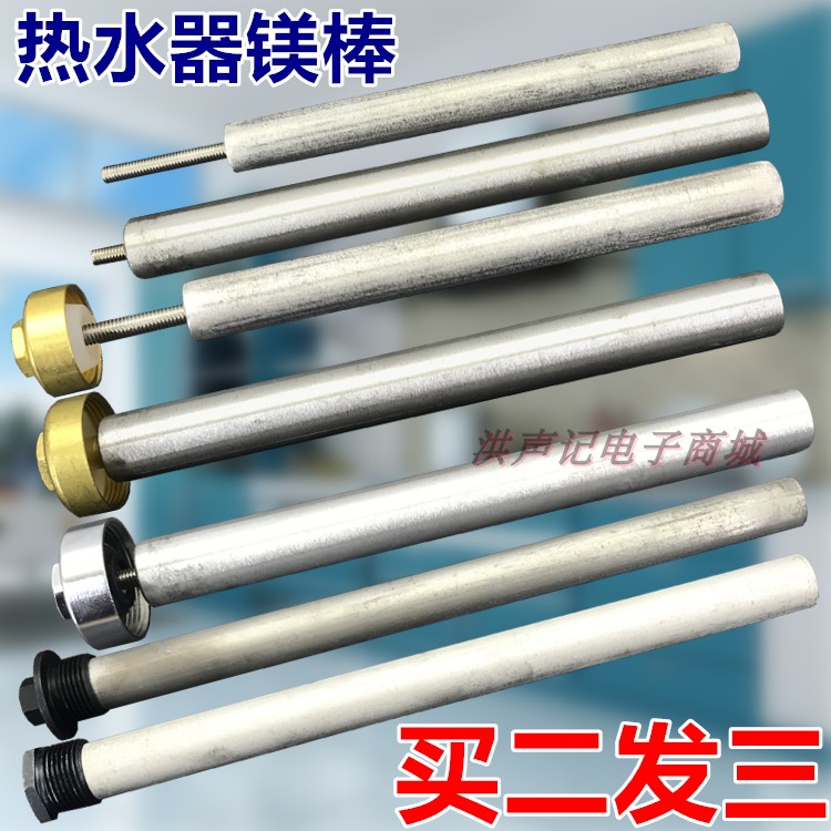 包邮电热水器40到100升配件牺牲阳极排污口除垢镁棒4分6分1寸通用|ruв категории жизнь прибор, жизнь бытовой арматура, другие жизни бытовой арматура - от Buy2taobao.com для оказания профессиональной услуги покупки агента Taobao