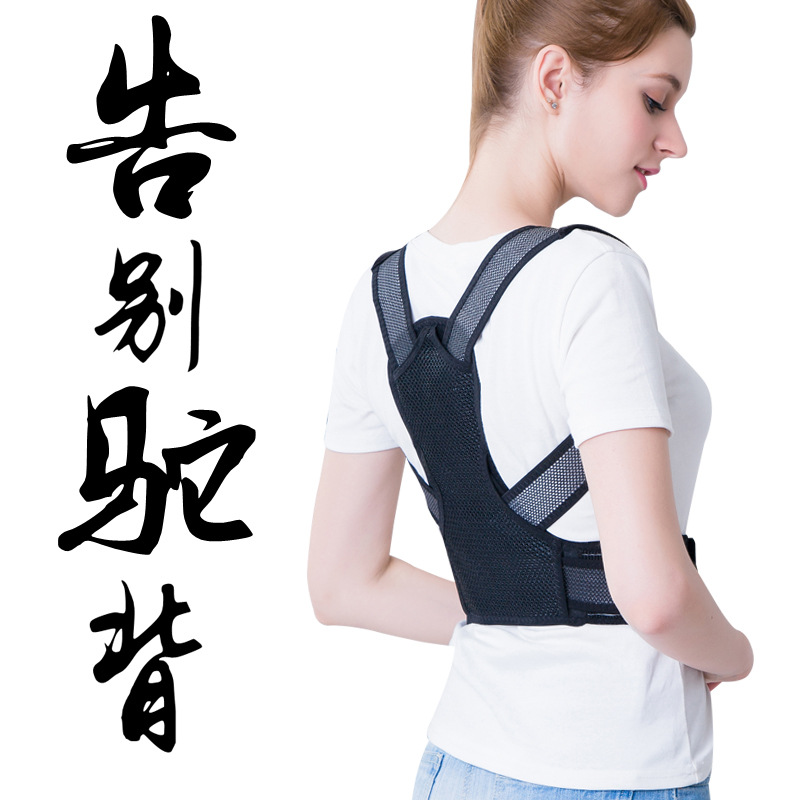 Japan student invisible correct adult men and women humpback back humpback Orthotic device Underwear children Artifactin the Personal Care/Health/Massage equipment , Slimming , Posture supplies category - from Buy2taobao.com to provide professional Taobao agent buy service