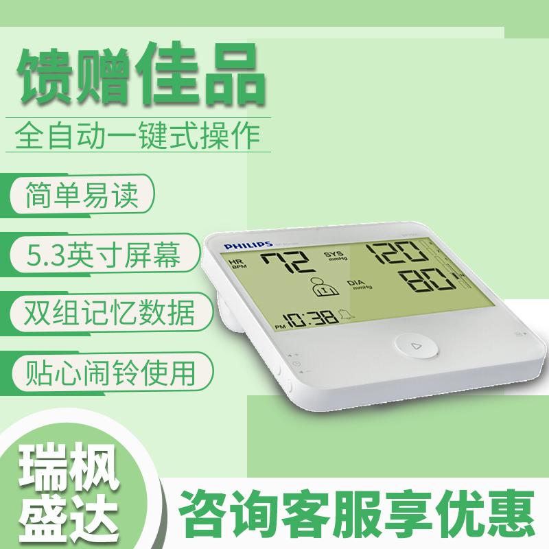 飞利浦电子血压计家用测血压BP700C智能全自动血压仪在类目 OTC药品/医疗器械/计生用品, 医疗器械, 血压仪器中 - 来自Buy2taobao.com提供专业的淘宝代购服务