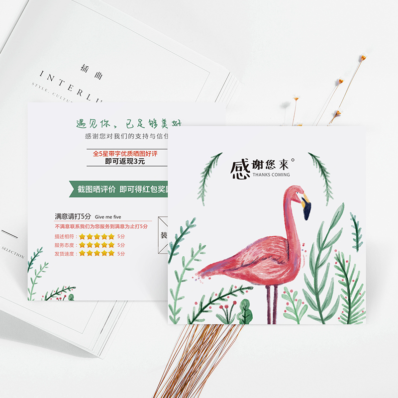 纸爱」小清新名片设计定制个性火烈鸟方形卡售后卡感谢卡退换货卡|ruв категории электронный словарь/электрический бумажных книг/канцелярские принадлежности, полиграфической продукции, визитная карточка - от Buy2taobao.com для оказания профессиональной услуги покупки агента Taobao
