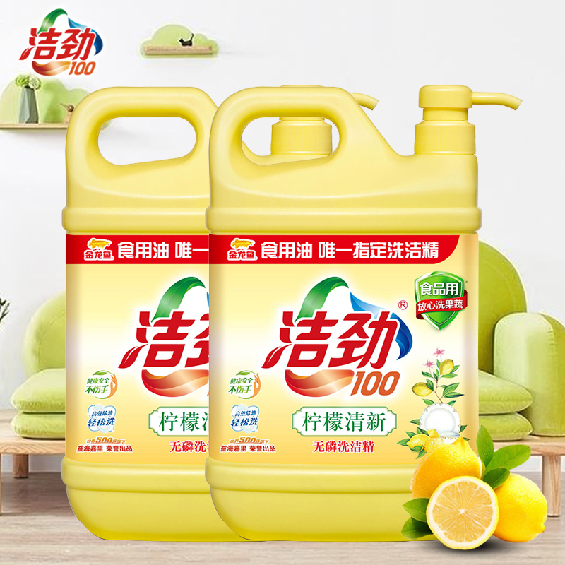 洁劲100柠檬清香型包邮促销批发家庭装1.3kg*2大桶在类目 洗护清洁剂/卫生巾/纸/香薰, 家庭环境清洁剂, 洗洁精中 - 来自Buy2taobao.com提供专业的淘宝代购服务