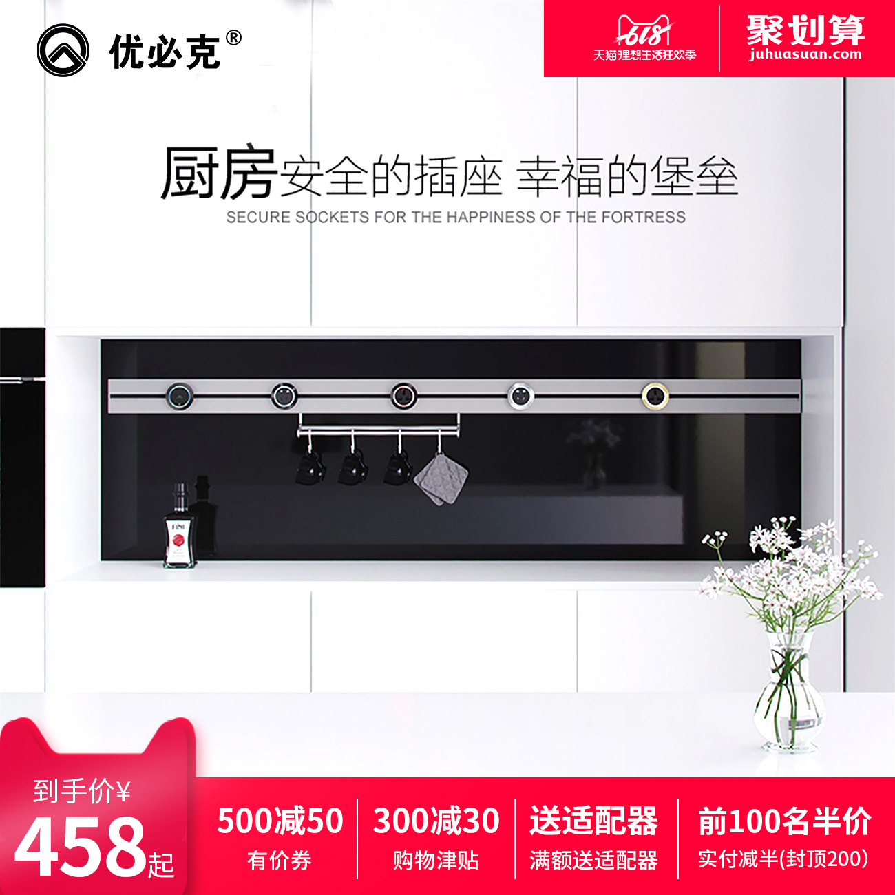 优必克USB轨道插座厨房专用墙壁挂式插线板安全电源排插接线板在类目 电子/电工, 接线板/插头, 接线板中 - 来自Buy2taobao.com提供专业的淘宝代购服务