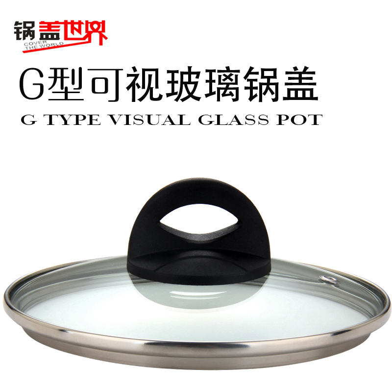 G型钢化玻璃汤蒸锅炒锅盖盖子16/18/20/22/24/26/28/30/32/34cm在类目 厨房/烹饪用具, 烹饪用具, 锅具/煲/烧水壶, 汤锅中 - 来自Buy2taobao.com提供专业的淘宝代购服务
