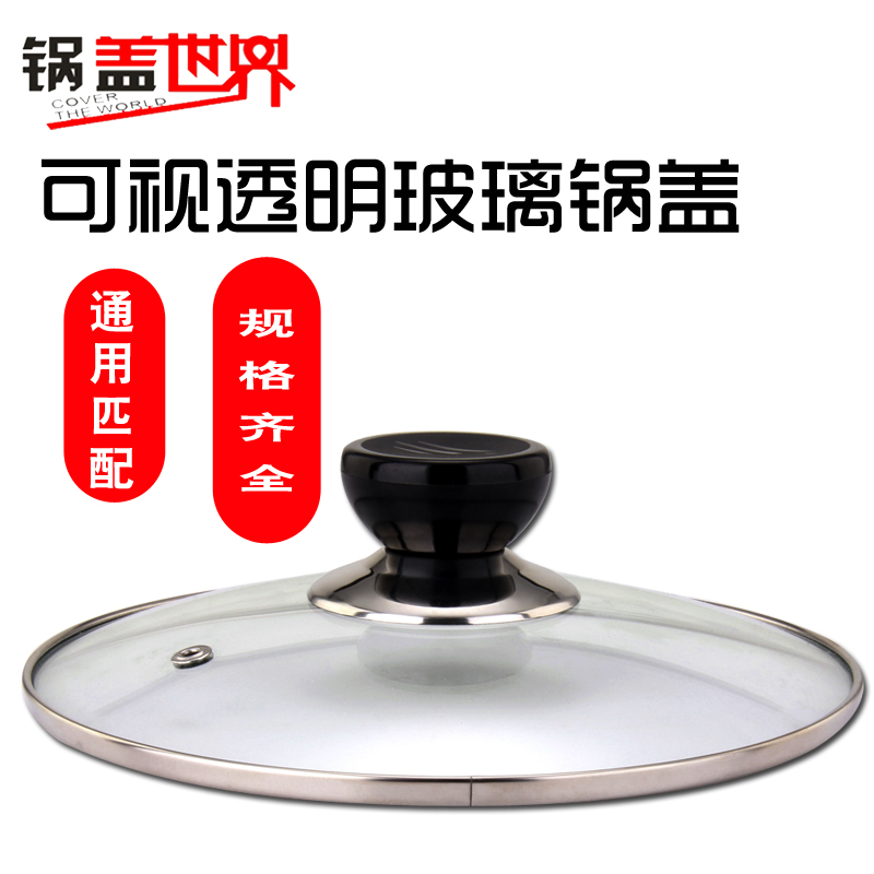 13-35cm Transparent Home visual Strengthen Tempered Soup steamer The milk pot Glass lid Twoin the Kitchen/Cooking utensils , Cooking utensils , Cookware/Pot/Kettle , Lid category - from Buy2taobao.com to provide professional Taobao agent buy service