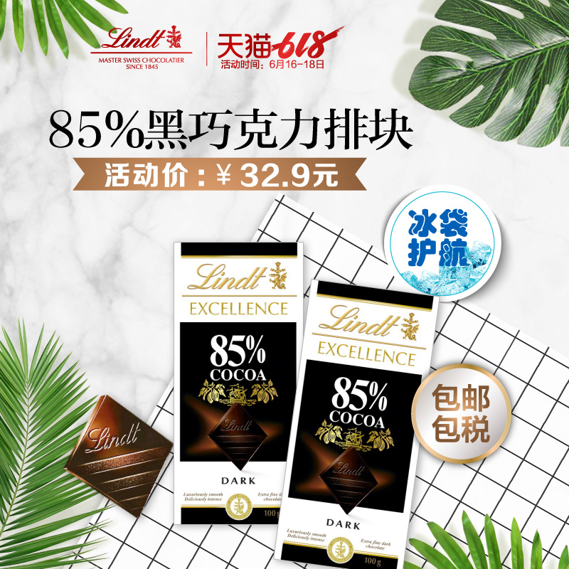 Lindt瑞士莲特醇85%可可黑巧排块100g进口零食黑巧克力在类目 零食/坚果/特产, 巧克力, 黑巧克力中 - 来自Buy2taobao.com提供专业的淘宝代购服务