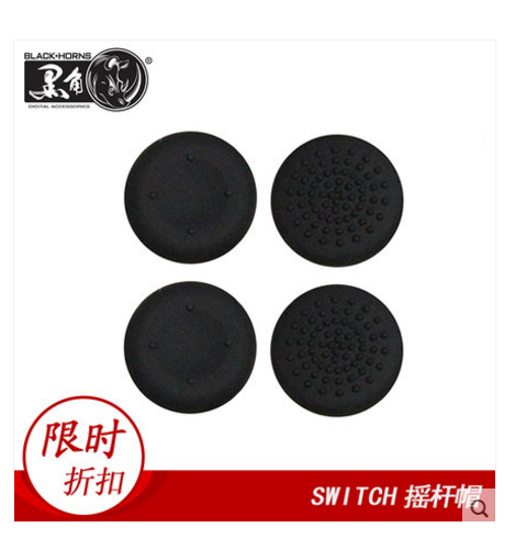Noire switch Rocker cap switch Key silica gel Non-slip grip Protective cap combat game non-slipin the Video game/Fitting/Game/Raiders , DS/3DS Accessories , Stylus category - from Buy2taobao.com to provide professional Taobao agent buy service
