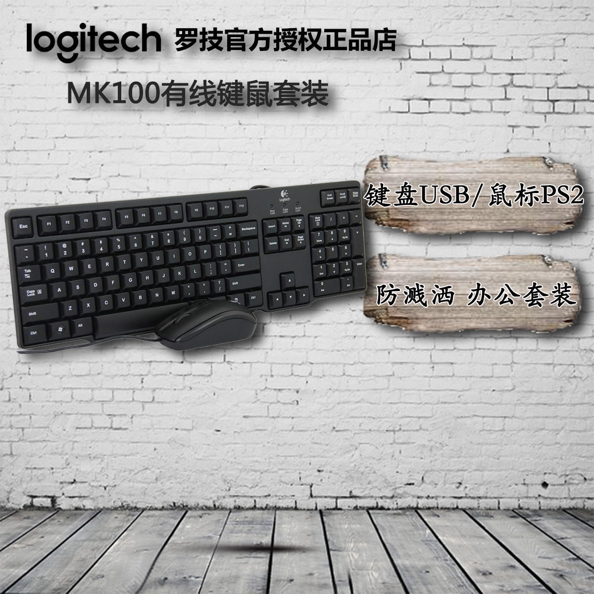 State Bank Logitech MK120/MK100 Keyboard and mouse set Home Business M90 mouse K120 keyboardin the Computer Hardware/Monitor/Computer Peripherals , Keyboards category - from Buy2taobao.com to provide professional Taobao agent buy service