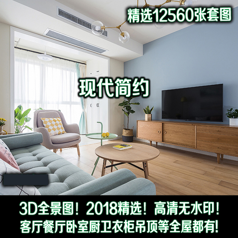 现代简约装修效果图制作房屋家装设计室内客厅吊顶全屋三居室大全在类目 商务/设计服务, 设计服务, 样图/效果图销售中 - 来自Buy2taobao.com提供专业的淘宝代购服务