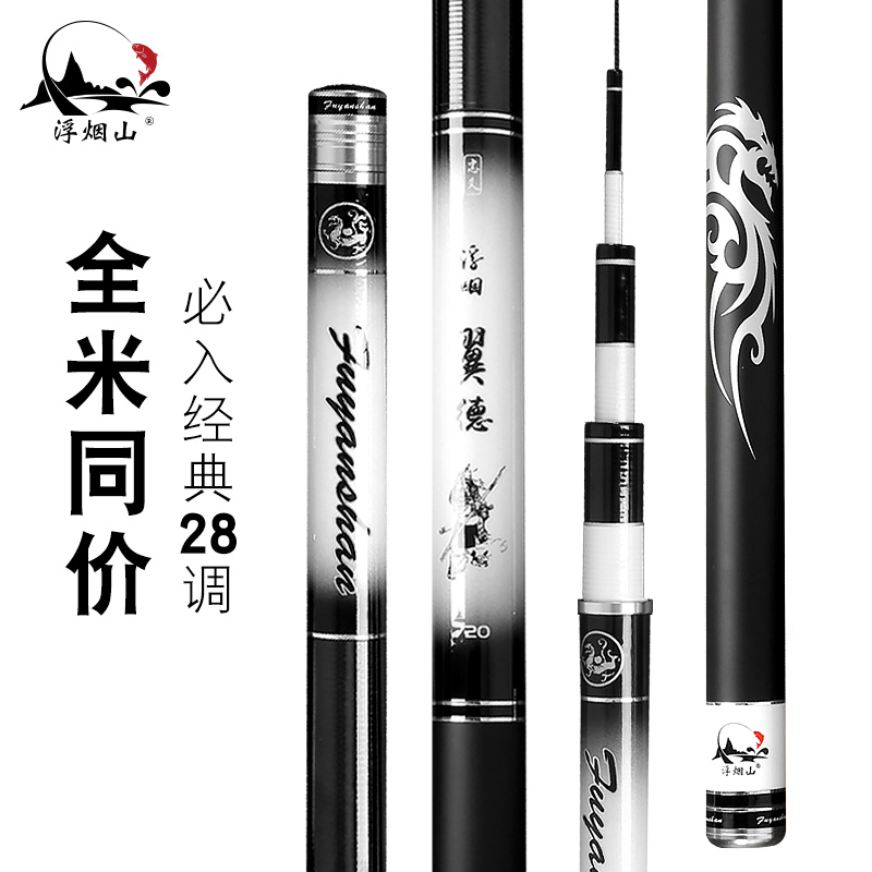 Fuyanshan Fishing rod Special Offer Ultralight Superhard Hand pole carbon Long Day Taiwan fishing rod 28 Wing Tak Carp Fishing rodsin the Outdoor/Mountaineer/Camping/Travel Goods , Fishing equipment , Fishing rod category - from Buy2taobao.com to provide professional Taobao agent buy service