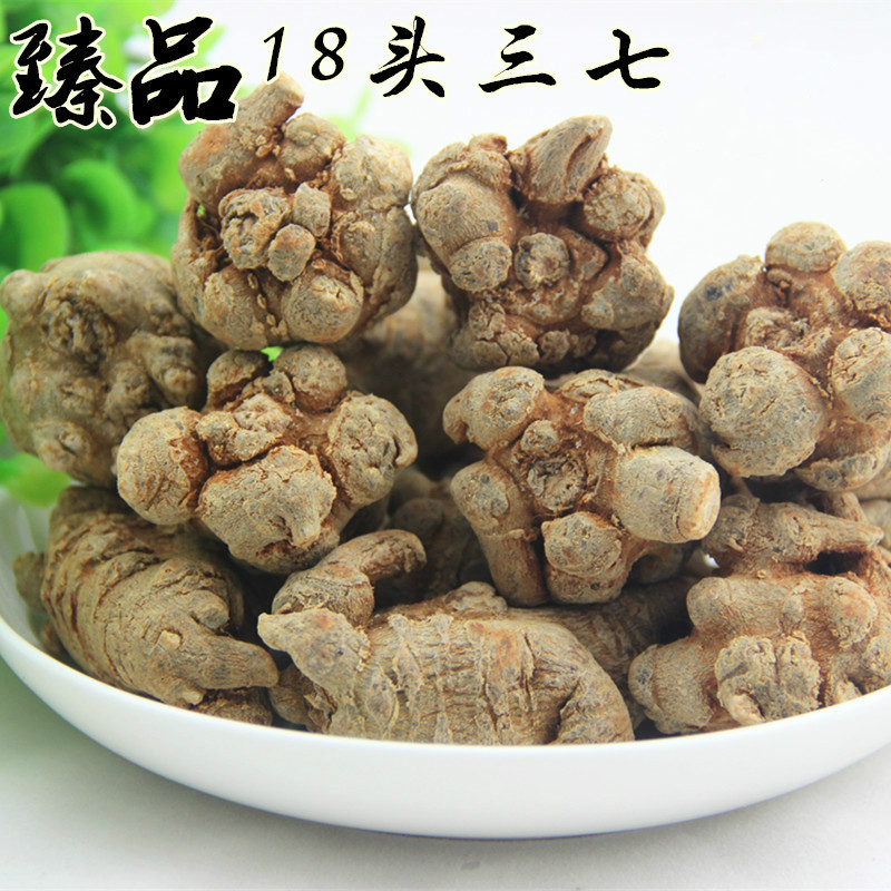 雲南文山春三七18頭9個非野生三七田七250克正品代切片磨粉在類目 傳統滋補營養品, 三七中 - 來自Buy2taobao.com提供專業的淘寶代購服務