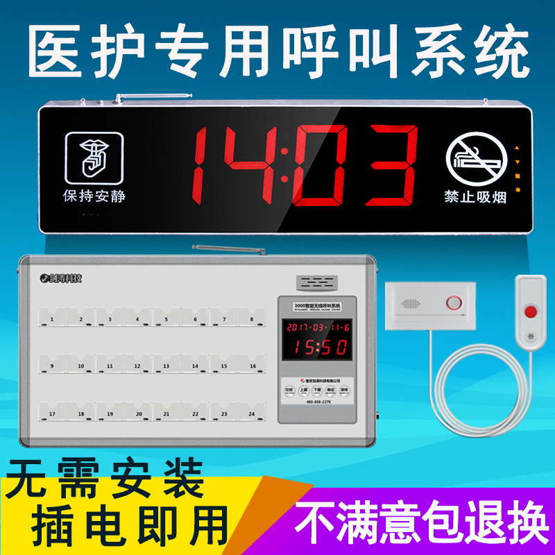 剑涛医院无线呼叫器养老院呼叫器服务铃敬老院床头医护对讲系统|msdalam kategori peralatan pejabat/Supplies/Perkhidmatan yang berkaitan, Faks/peralatan komunikasi, pager wayarles - dari Buy2taobao.com untuk memberikan perkhidmatan ejen Taobao profesional membeli