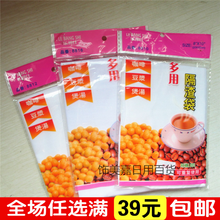 乐邦士多用隔渣袋 煲汤袋葡萄酒过滤纱布袋咖啡豆浆过滤袋25X30cm|ruв категории кухня/посуда, посуда, другие - от Buy2taobao.com для оказания профессиональной услуги покупки агента Taobao