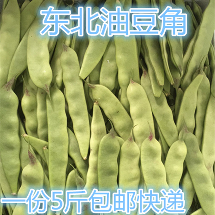 2019油豆角东北油豆角新鲜蔬菜油豆角炖排骨豆角1份5斤包邮在类目 水产肉类/新鲜蔬果/熟食, 新鲜蔬菜/蔬菜制品, 新鲜蔬菜, 其它中 - 来自Buy2taobao.com提供专业的淘宝代购服务