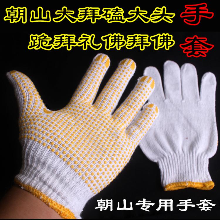 手套朝山禮佛朝拜磕頭禅修跪拜誠心求佛拜山拜佛防滑耐磨透氣加厚在類目 服飾配件/皮帶/帽子/圍巾, 手套中 - 來自Buy2taobao.com提供專業的淘寶代購服務